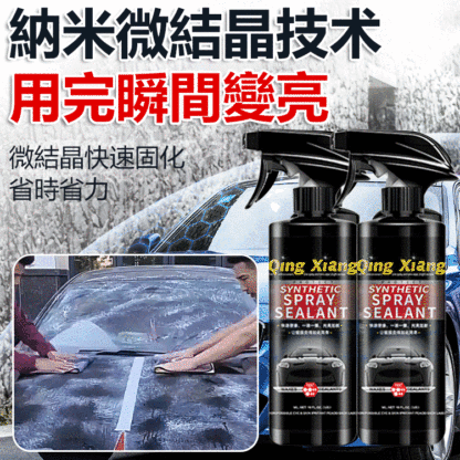 【一瓶多用】萬能車用鍍晶液
