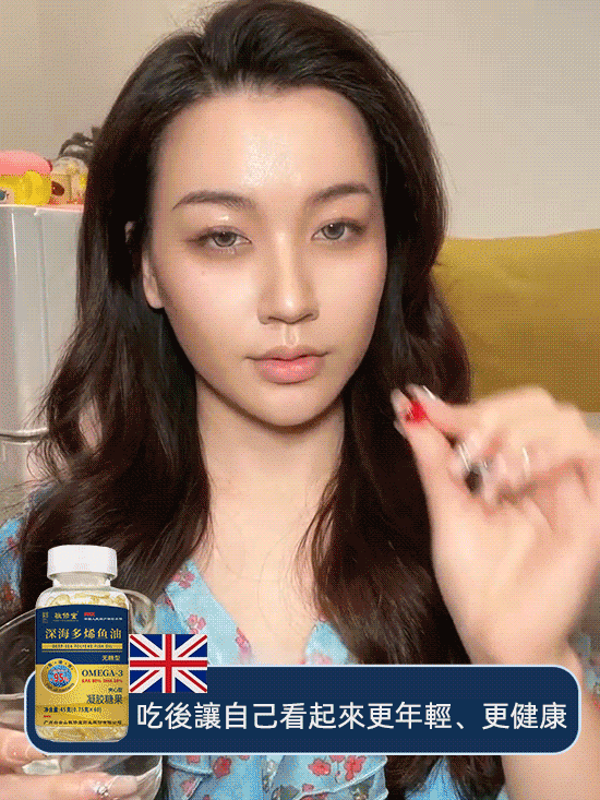 【吃出少女肌】黑髮嫩膚深海多烯無糖魚油