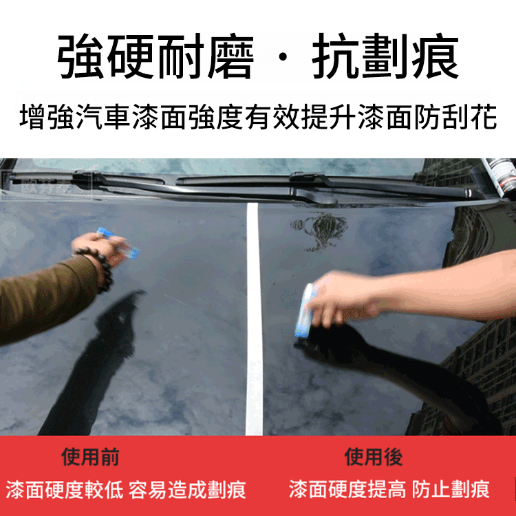 【一瓶多用】萬能車用鍍晶液