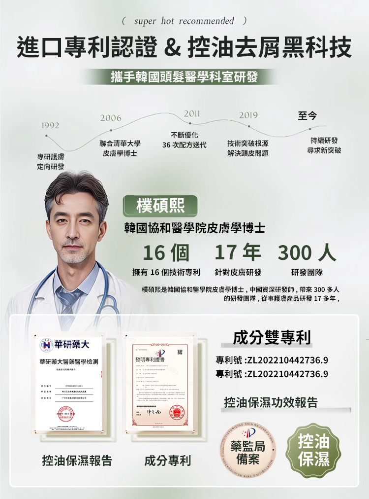 翻译件-HFH-【油头救星】免洗净爽洗发露-1180096-系统_02.jpg