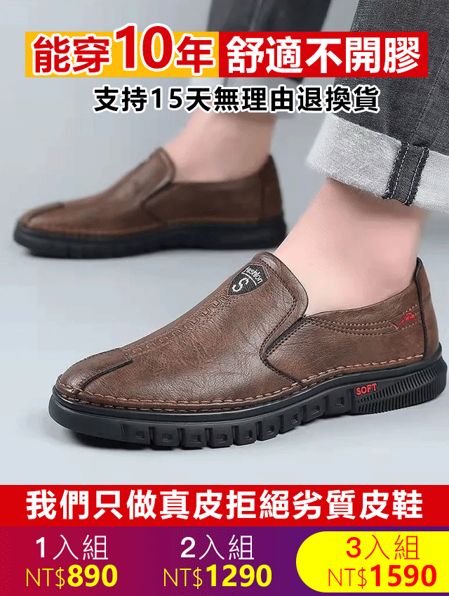 男士英倫防滑皮鞋