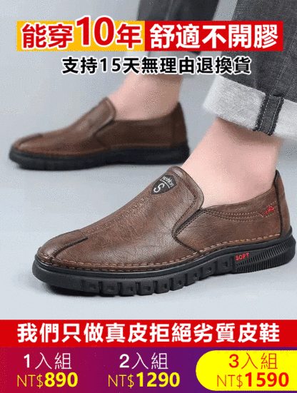 男士英倫防滑皮鞋