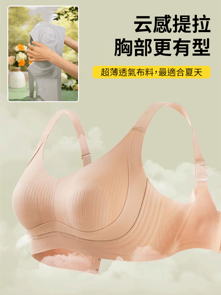 大胸顯小收副乳防下垂無痕內衣女
