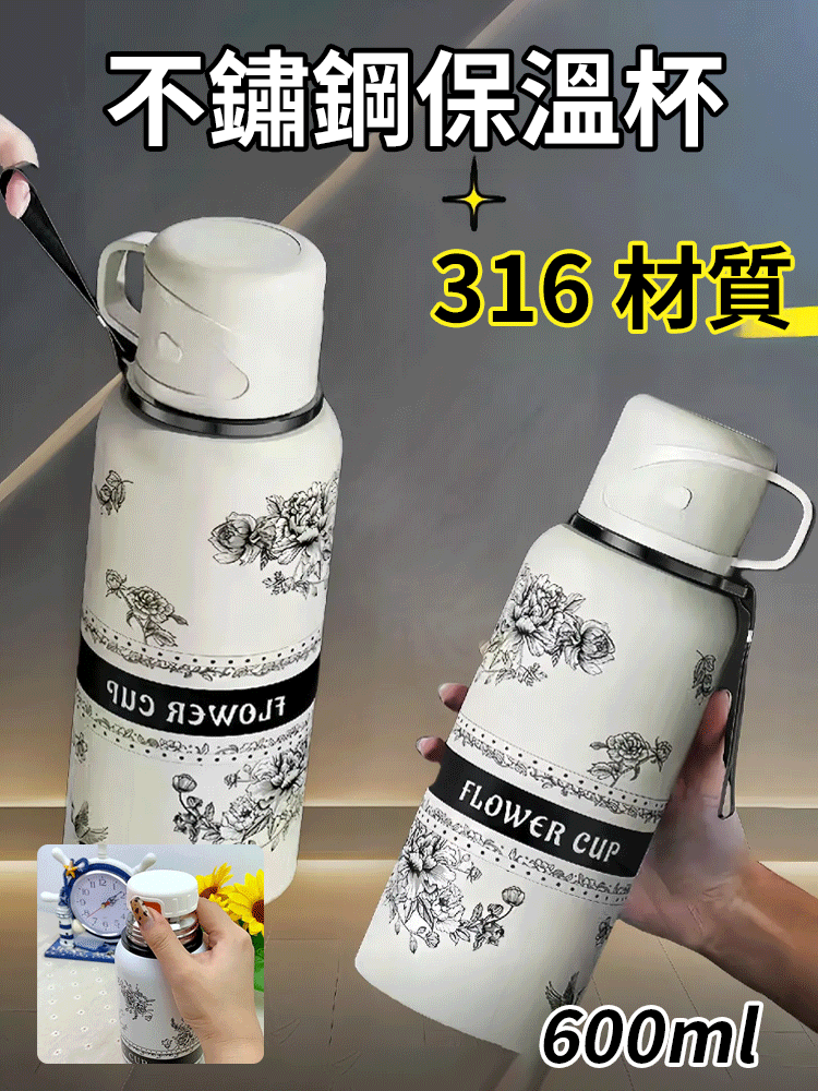 【一杯兩用】梔子花密封保溫杯