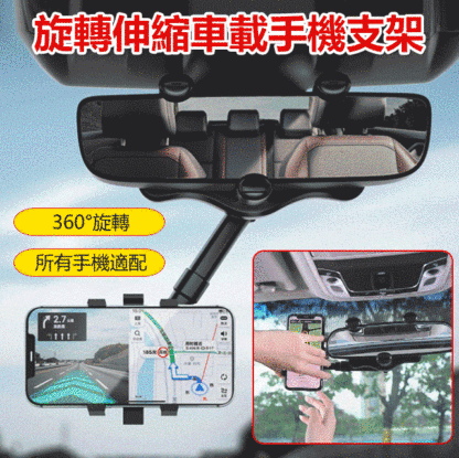 車載手機支架