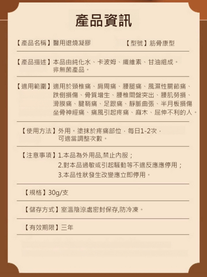 李時珍生物薬葉筋骨康型小黑管凝膠
