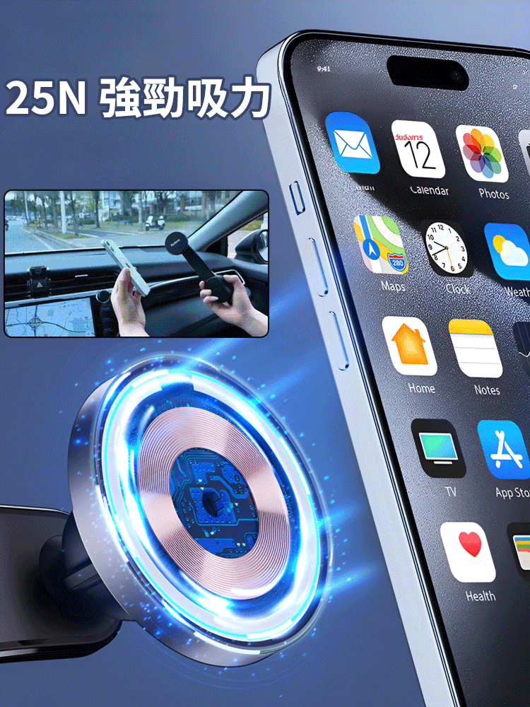 車用手機支架無線充電e磁吸導航支架