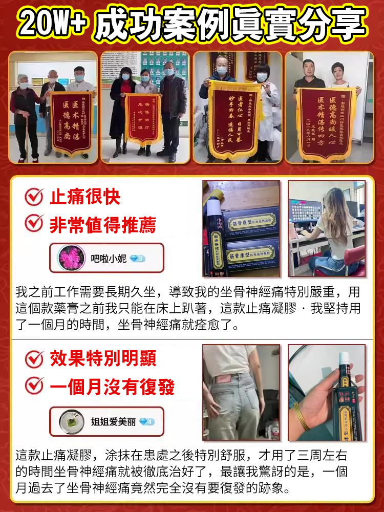 李時珍生物薬葉筋骨康型小黑管凝膠