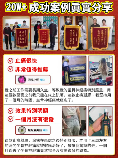 李時珍生物薬葉筋骨康型小黑管凝膠