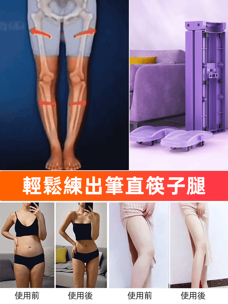 【高效燃脂】可折疊滑雪美腿夾腿器