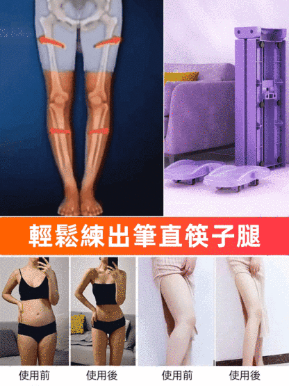【高效燃脂】可折疊滑雪美腿夾腿器