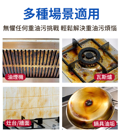 瞬間瓦解重油污陽離子乳化劑清潔噴霧