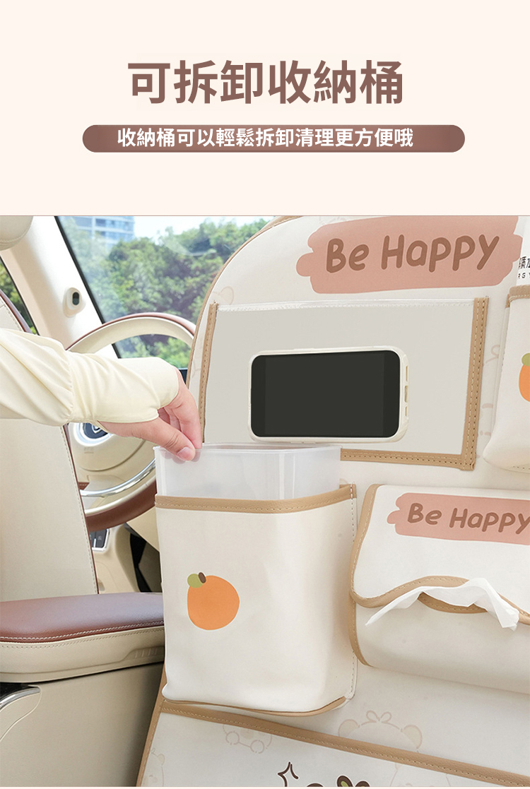 翻译件-SL-网红汽车收纳袋防脏防踢车用收纳盒-1203200-系统_16.jpg