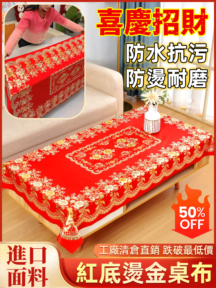 防水防油燙金桌布