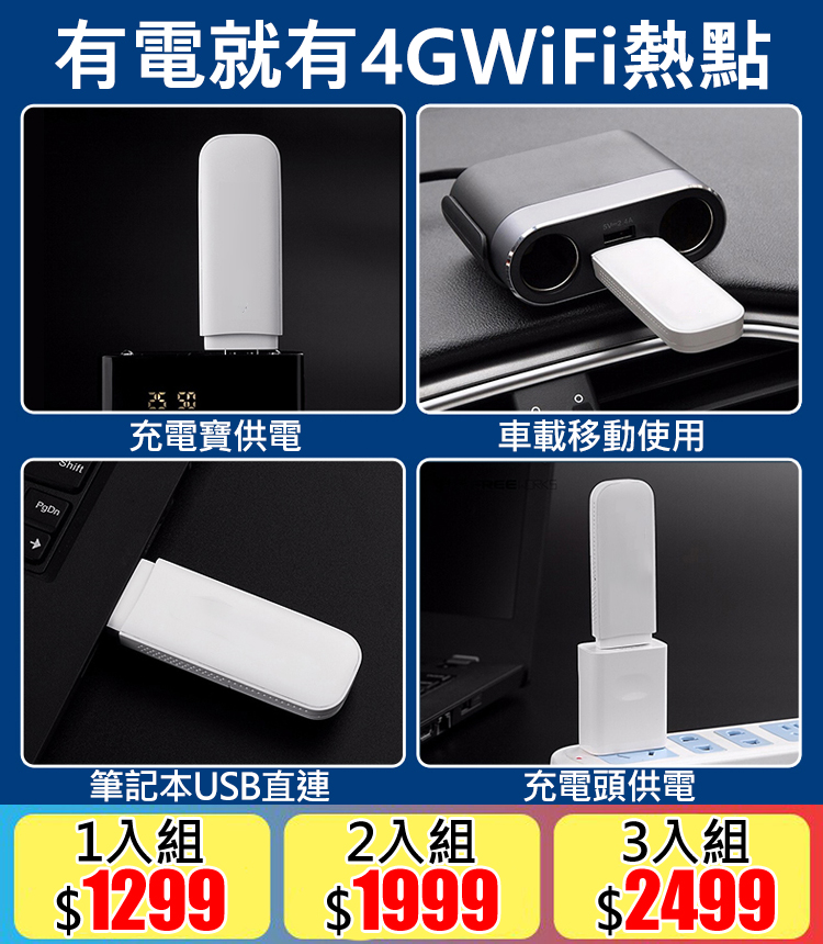 無線上網卡托隨身WIFI