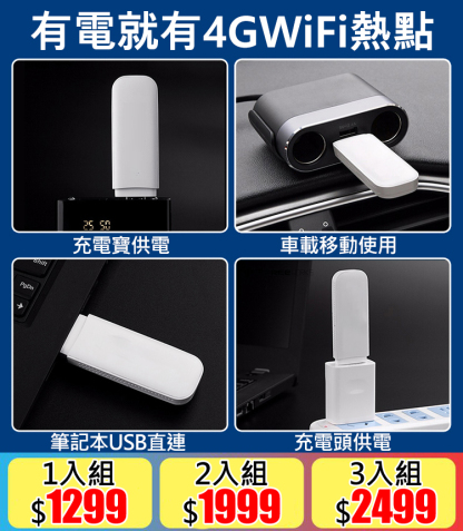 無線上網卡托隨身WIFI