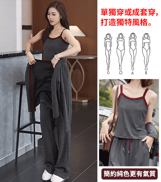糯米棉純色百搭顯瘦女裝三件套