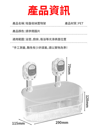 免打孔大吸盤浴室化妝品收納盒