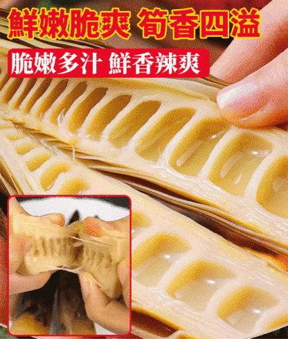 【整顆筍】開袋即食手剝筍