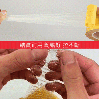 超密網格纖維雙面膠
