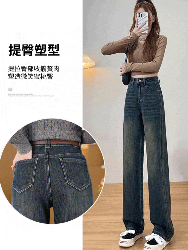 高腰遮胯窄版直筒牛仔褲