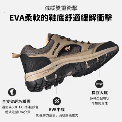 防滑耐磨防水戶外登山鞋