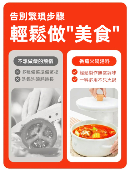 【輕鬆當主廚】番茄濃湯醬火鍋底料