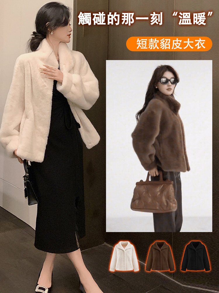 仿皮毛一體大衣外套女