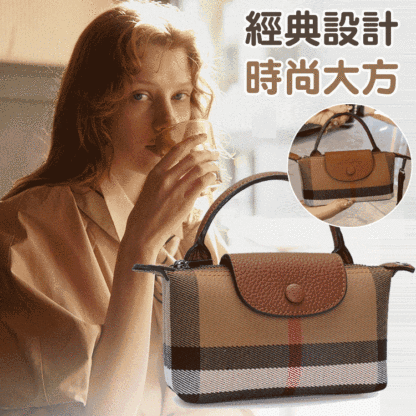 格紋單肩背包