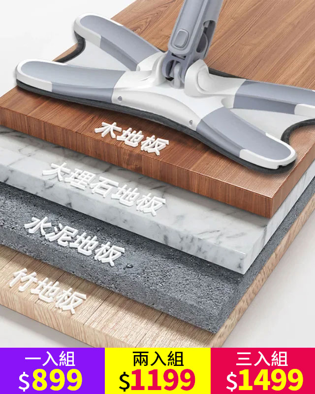 免手洗旋轉拖把