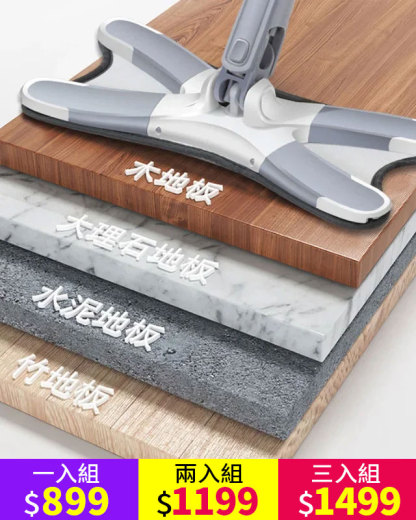 免手洗旋轉拖把