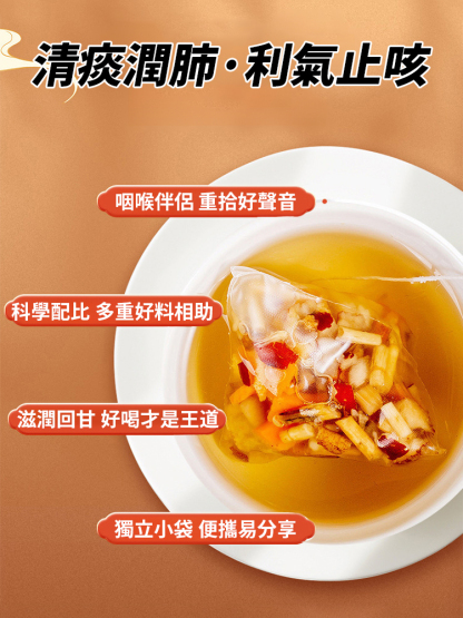 【護喉專家】止咳橘紅雪梨茶