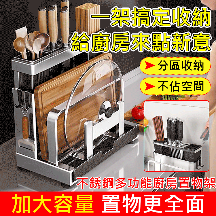 不銹鋼多功能廚房置物架