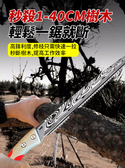 【比電鋸還牛】高碳鋼大馬士革伐木鋸