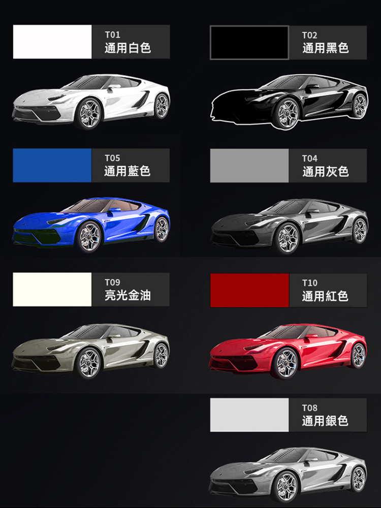 汽車自動噴漆刮痕修補神器