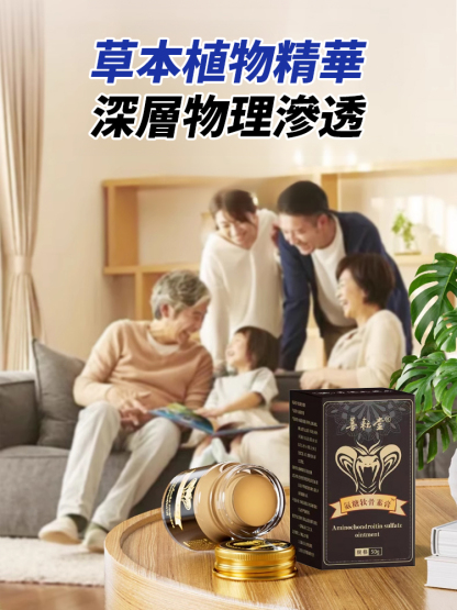 【市面新款】氨糖軟骨素膏