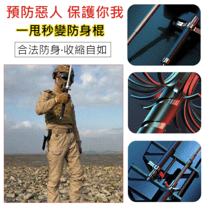 擋刀甩棍實心伸縮登山杖