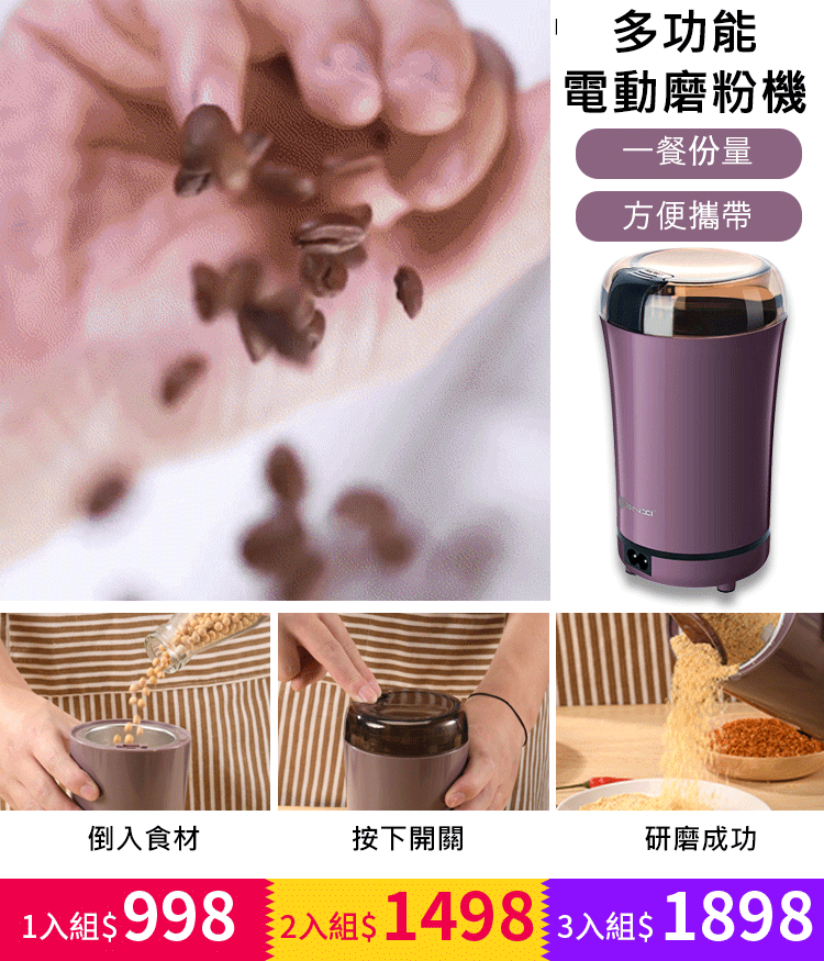 德國進口自動磨粉機