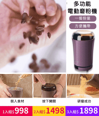 德國進口自動磨粉機