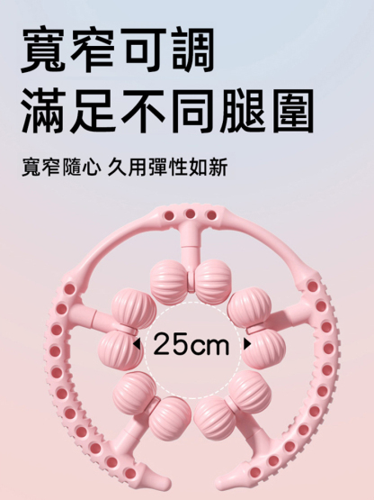 【7天瘦腿】20球圓形夾腿器