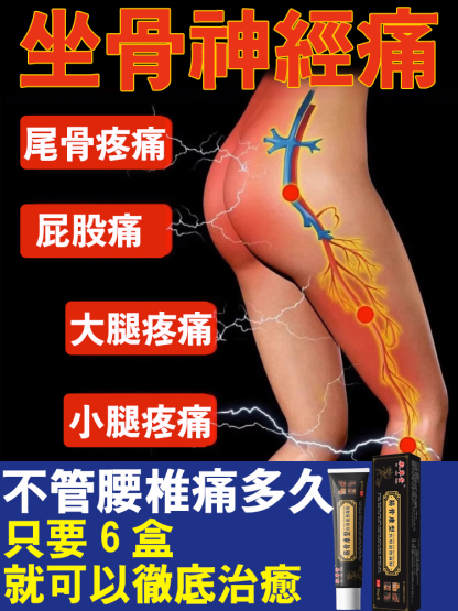李時珍生物薬葉筋骨康型小黑管凝膠