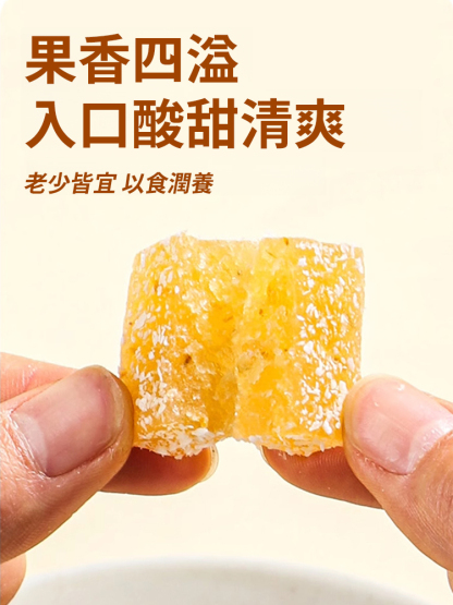 VC枇杷刺梨糕