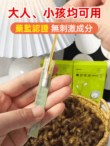 香港港九蒼耳子便攜式清潔鼻腔棉棒