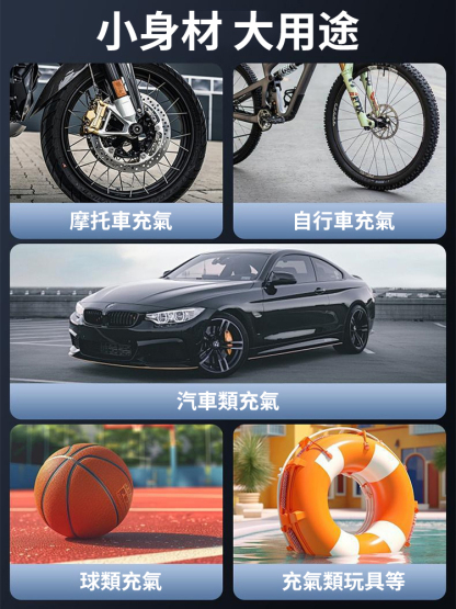 多功能便捷式電動氣泵