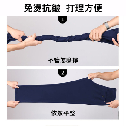 男士彈力冰絲抗皺西褲