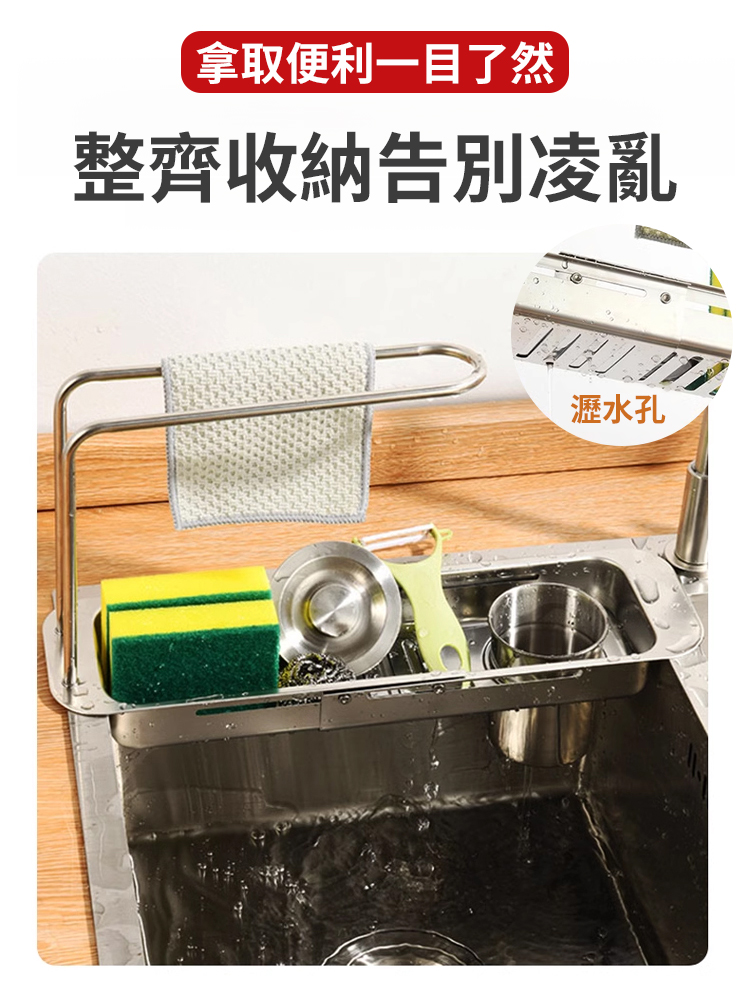 【可伸縮】不鏽鋼收納瀝水籃