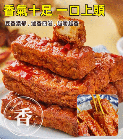 爆汁虎皮豆乾