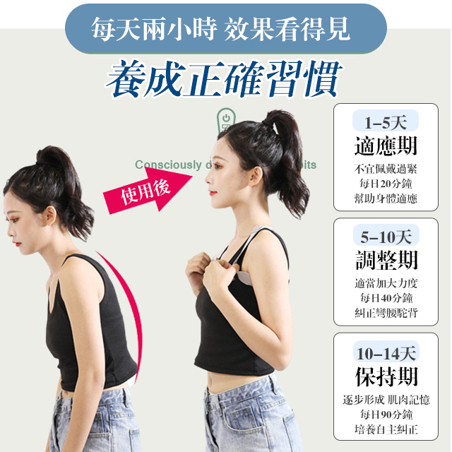 智能振動矯姿帶防駝背必備