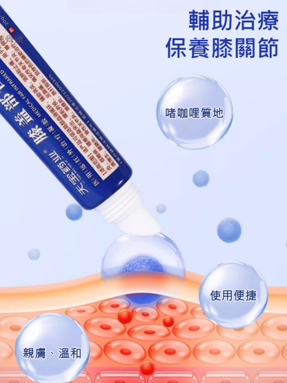 天寶滑膜半月板膏滑膜凝膠