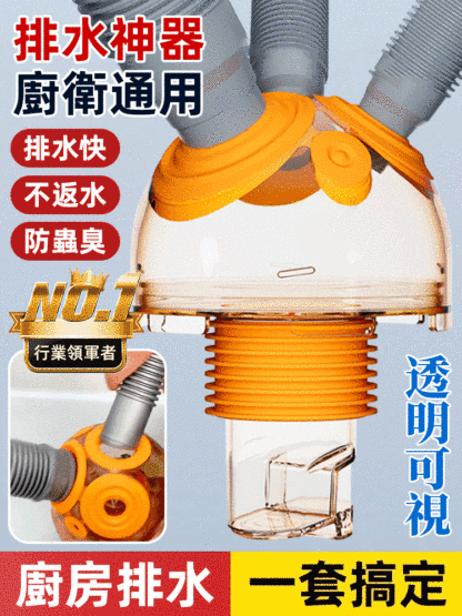 防臭防溢水專用三頭通地漏接頭